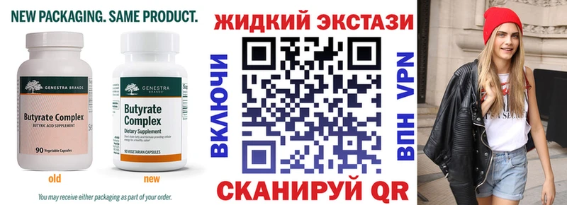 дарнет шоп  Александровск-Сахалинский  Бутират оксибутират 