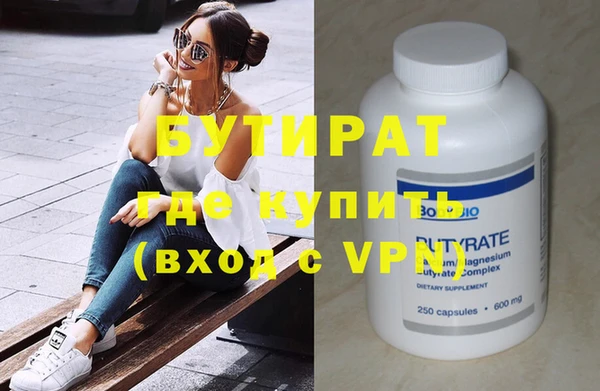 бутират Алзамай